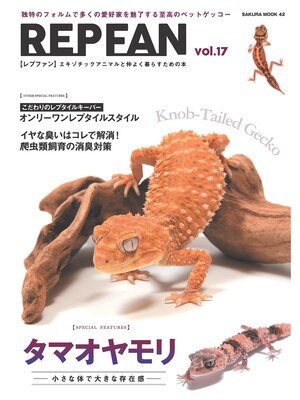 cover image of REPFAN, Volume17
